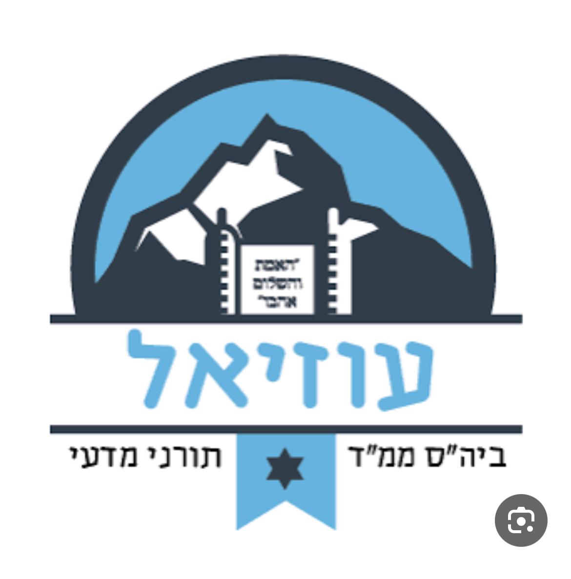 לוגו - בית הספר