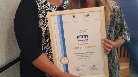 רמבם.jpg