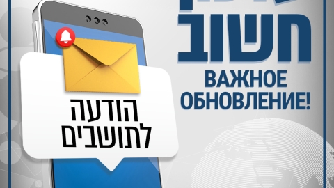 עדכון מביטוח לאומי בנוגע  לקבלת קהל