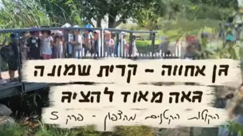 קולות קטנים מהצפון: פודקאסט מאולפן השידור של גן אחווה בקריית שמונה