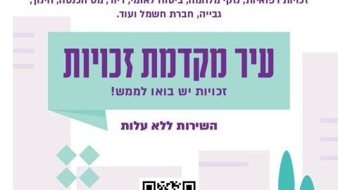 זה הזמן להגיש בקשה למענק עבודה לשנת 2025