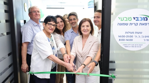 בשורה לתושבי קריית שמונה: מרפאת מכבי טבעי החדשה נפתחה בעיר