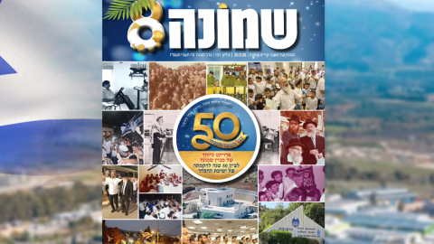 הוא כבר כאן: גיליון סוכות החגיגי של מגזין "שמונה"